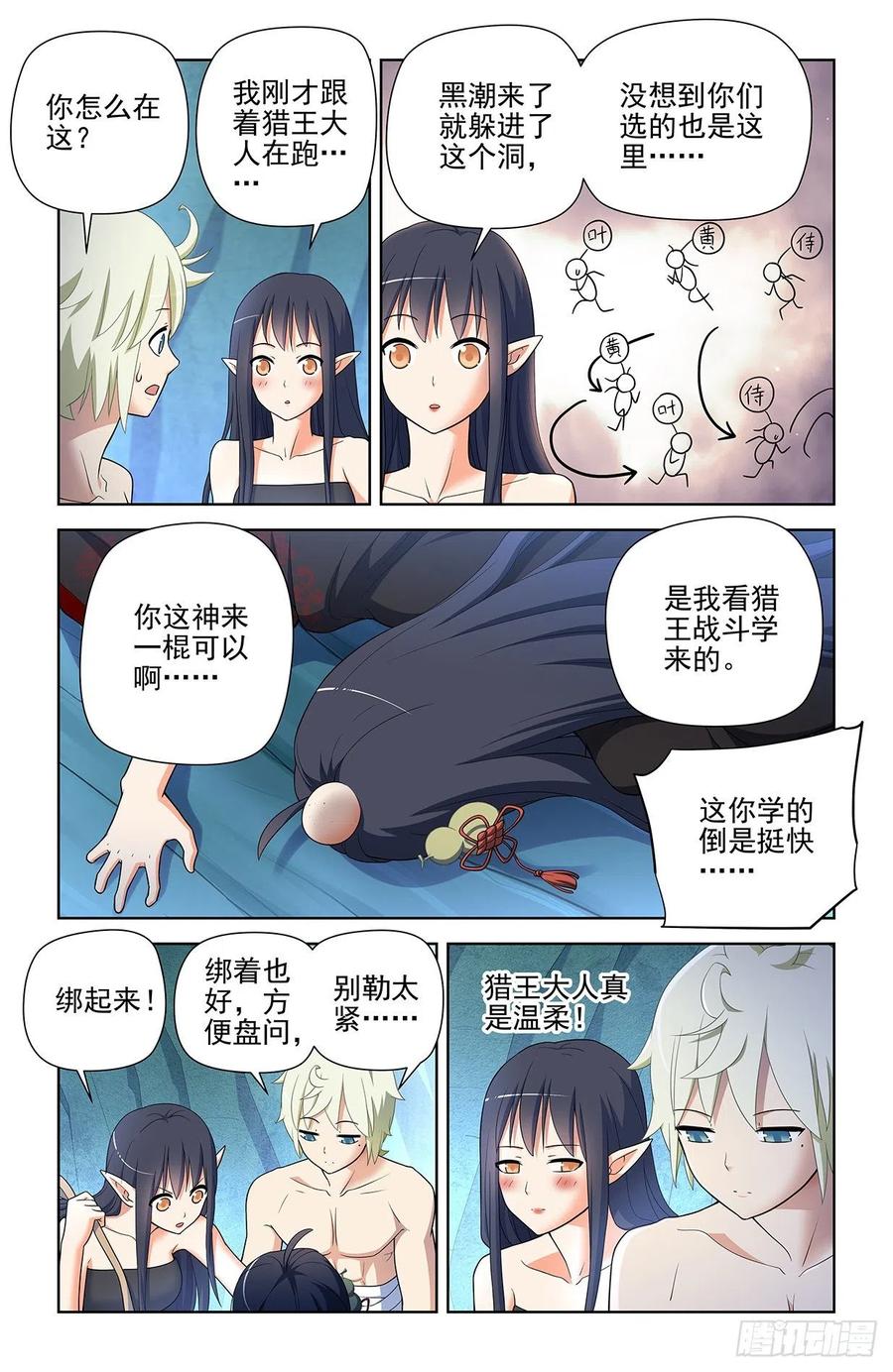 王牌御史 第597话 591，自己挖的坑，自己…… 第10页