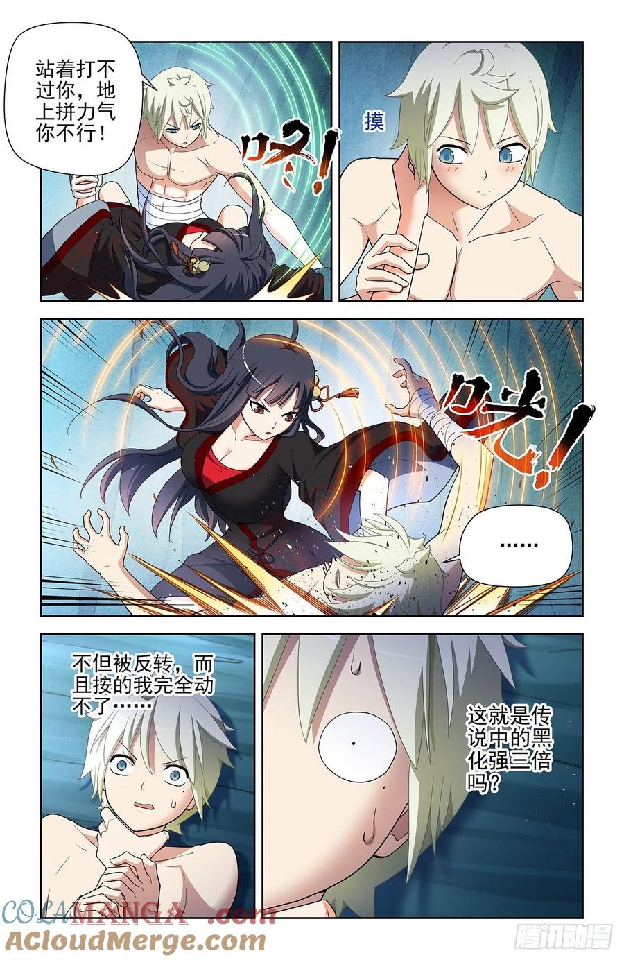 王牌御史 第597话 591，自己挖的坑，自己…… 第7页