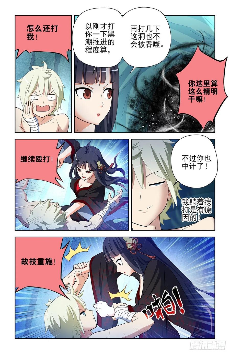 王牌御史 第597话 591，自己挖的坑，自己…… 第6页