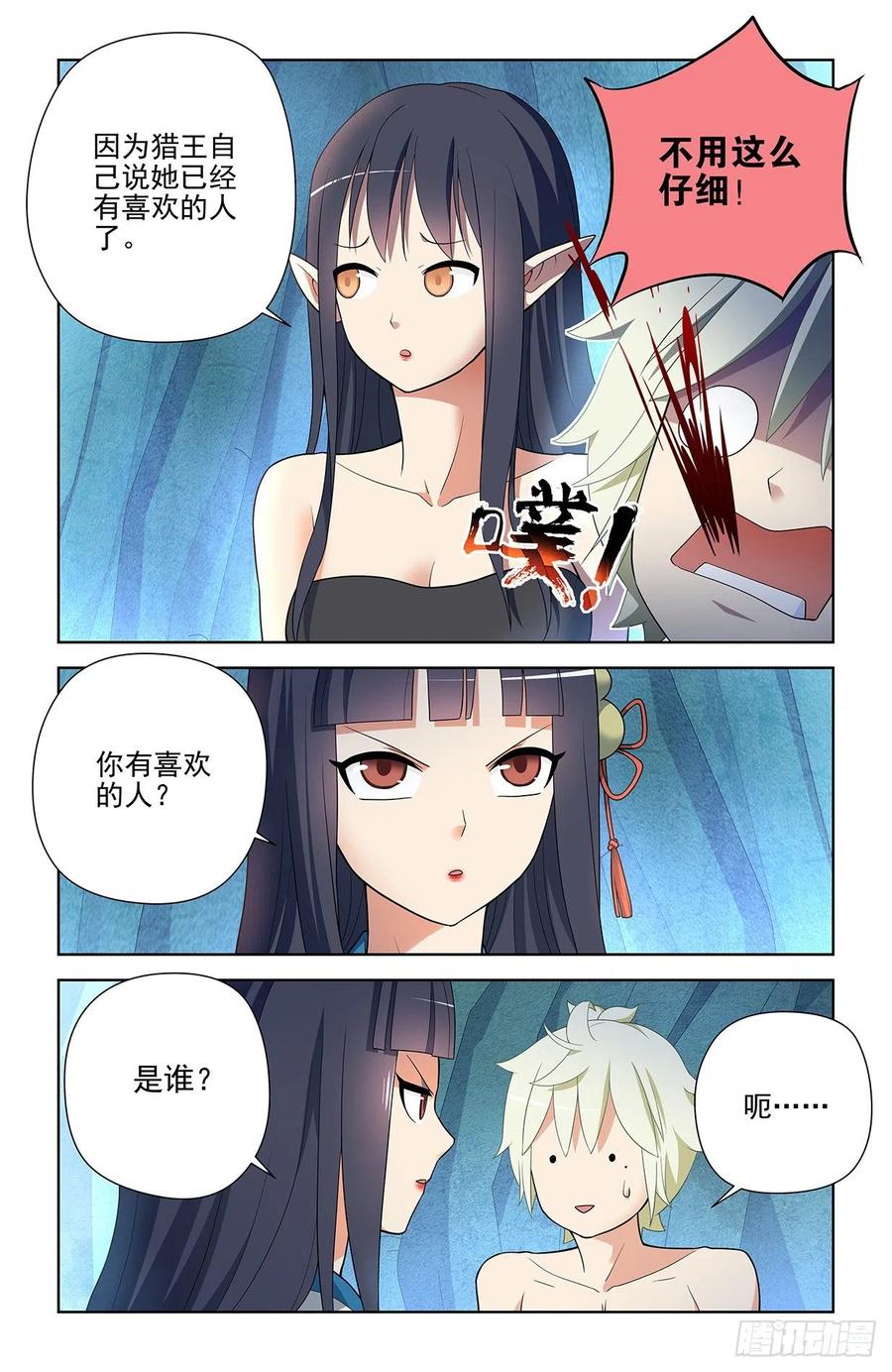王牌御史 第597话 591，自己挖的坑，自己…… 第16页