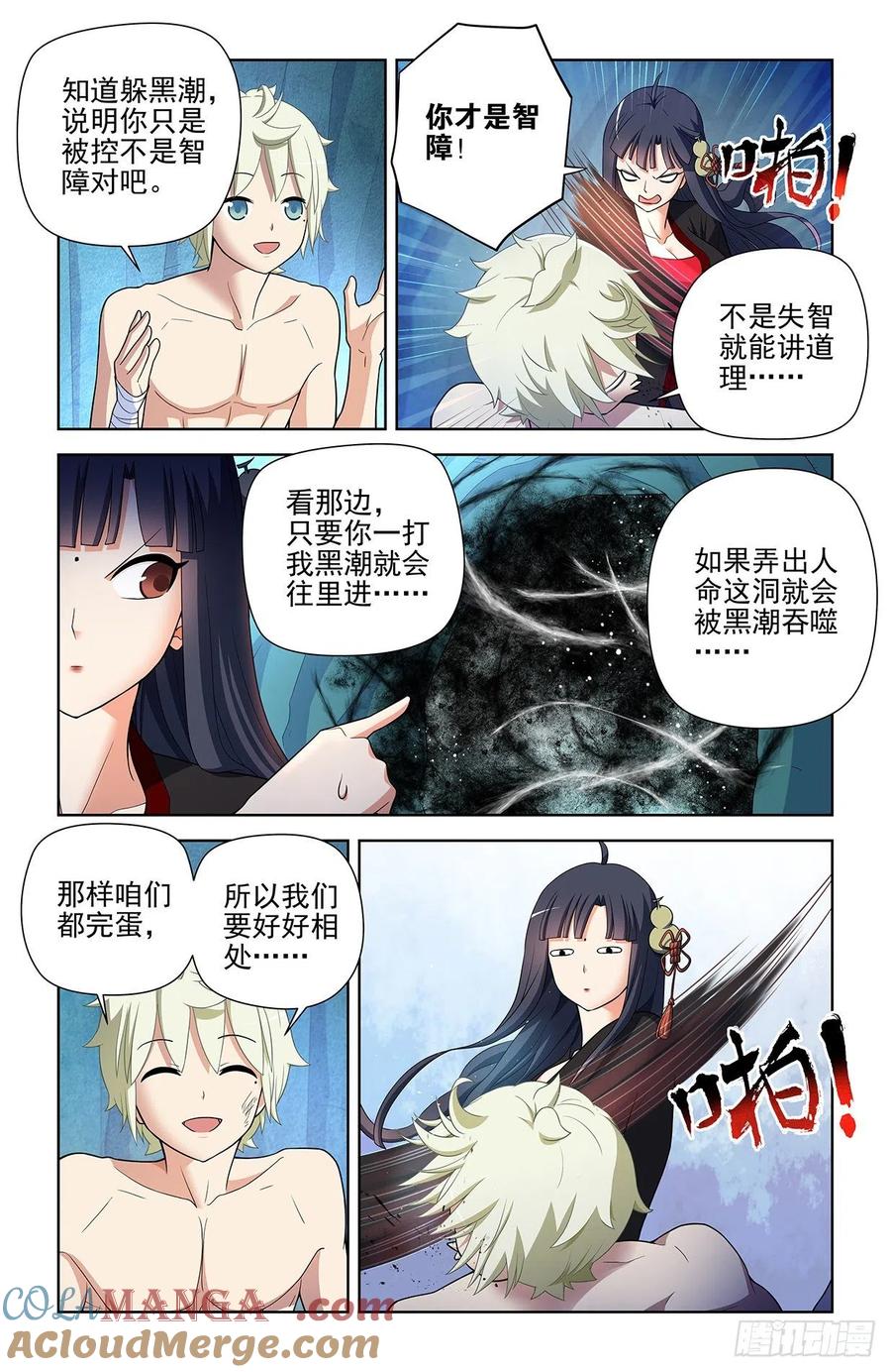 王牌御史 第597话 591，自己挖的坑，自己…… 第5页