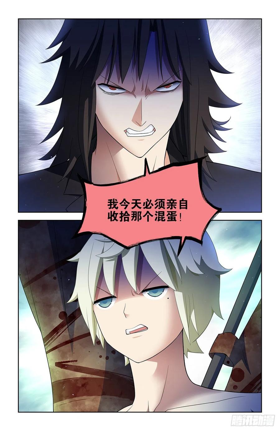 王牌御史 第598话 592,神秘关系 第14页