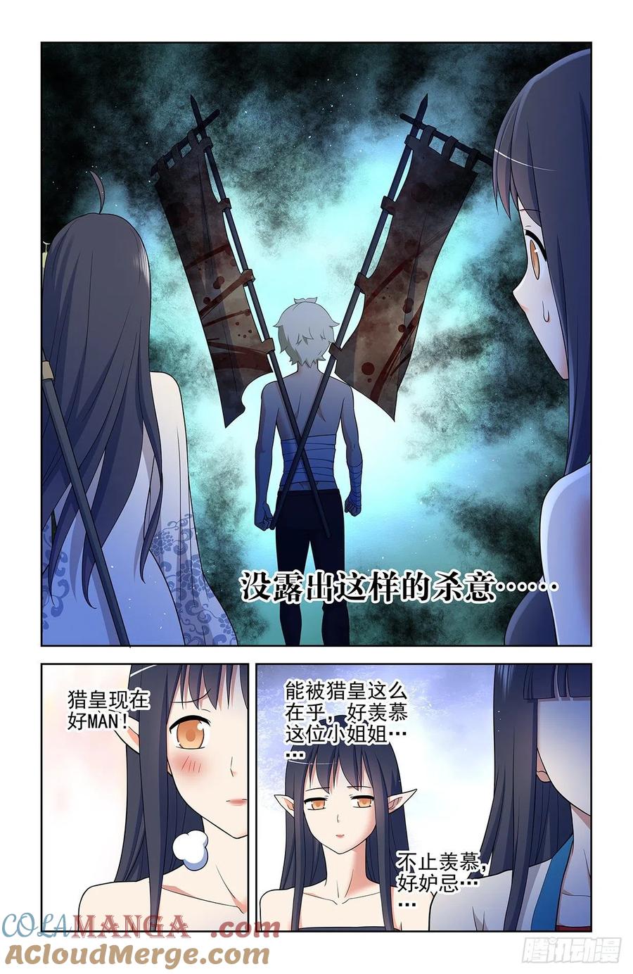 王牌御史 第598话 592,神秘关系 第11页