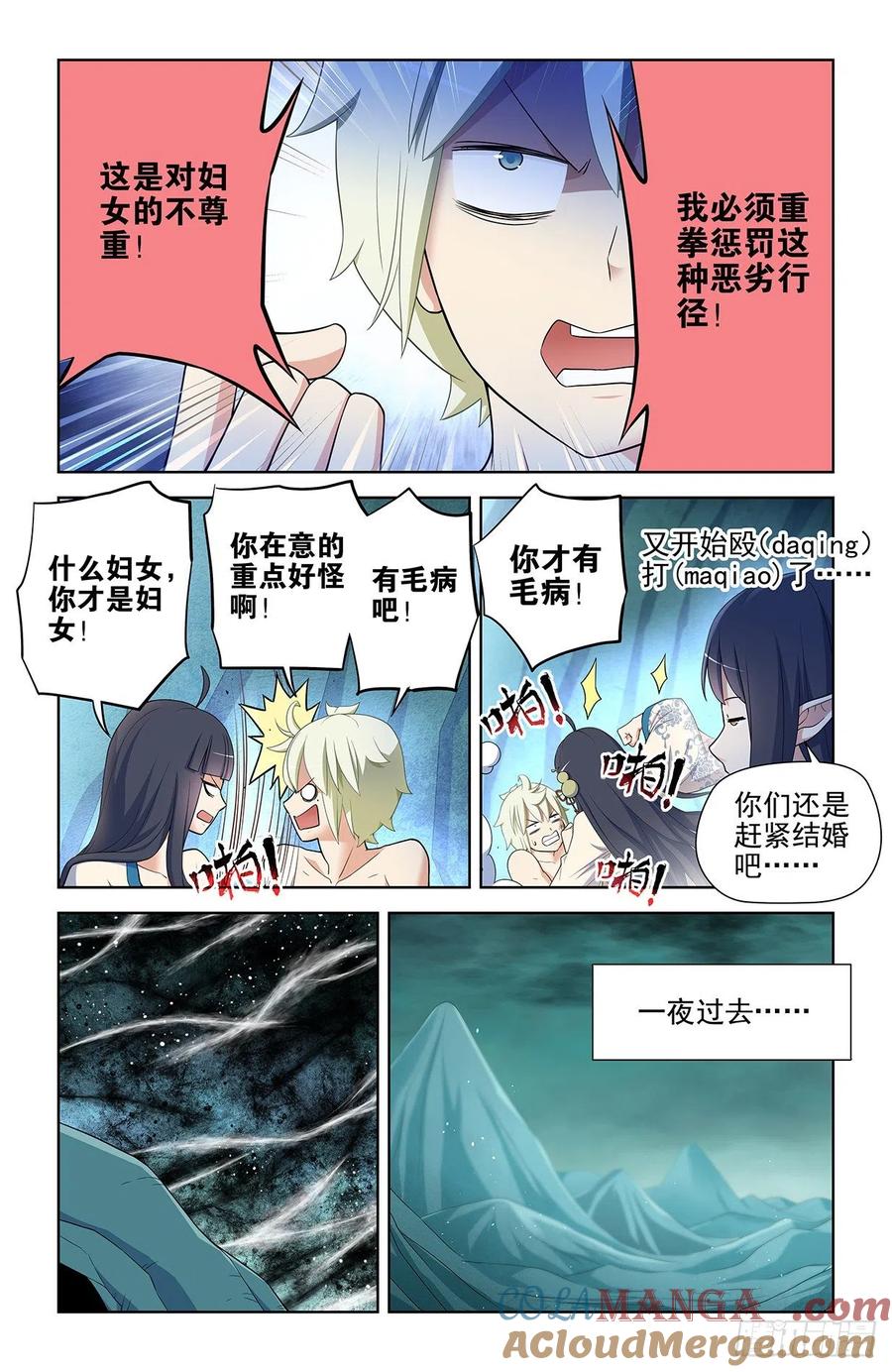王牌御史 第598话 592,神秘关系 第9页