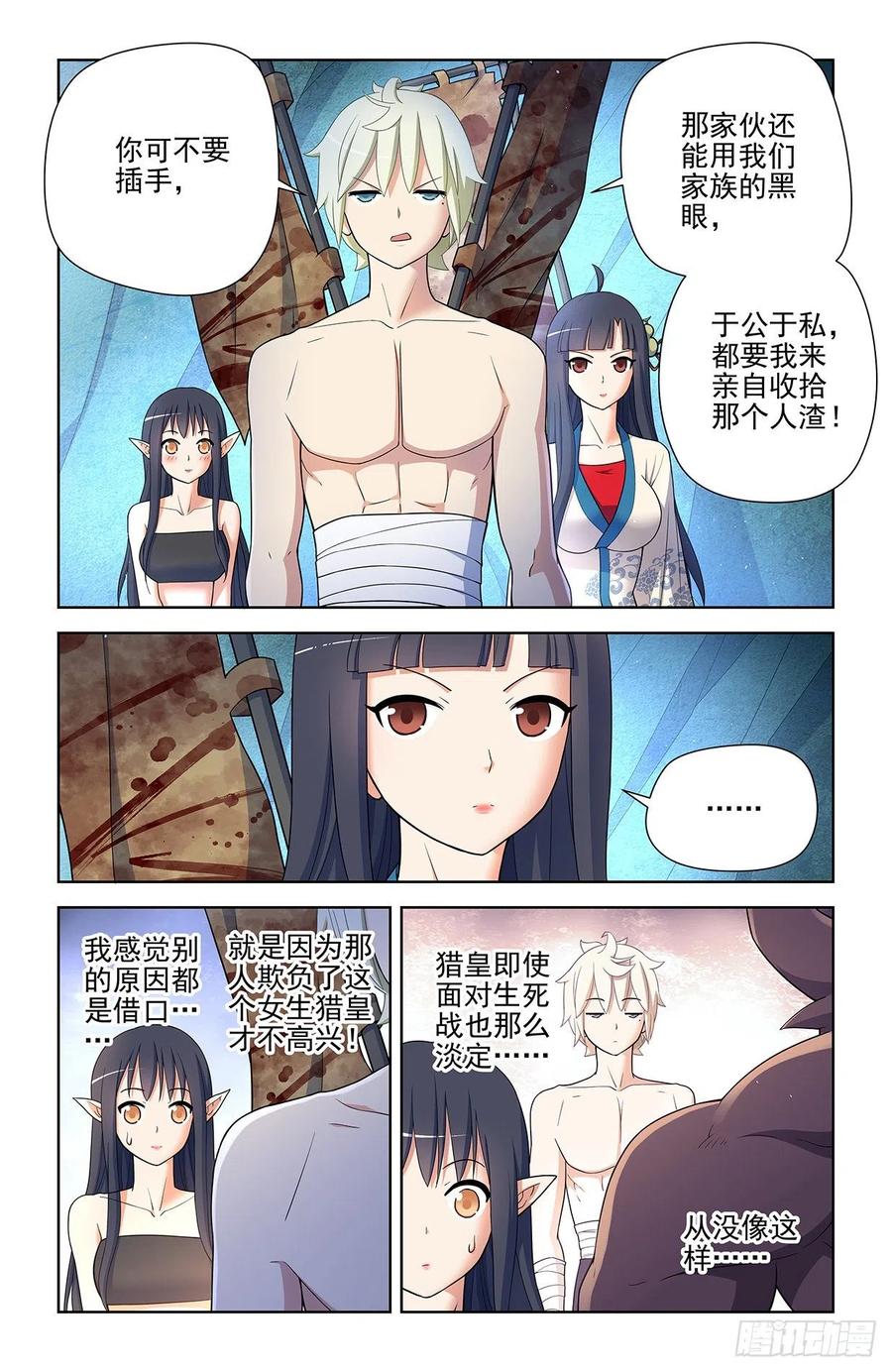 王牌御史 第598话 592,神秘关系 第10页