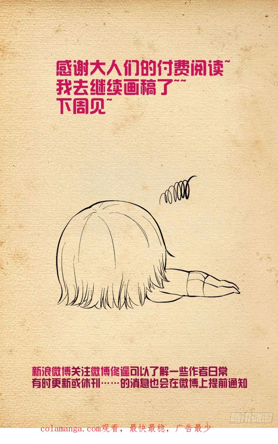 王牌御史 第598话 592,神秘关系 第16页