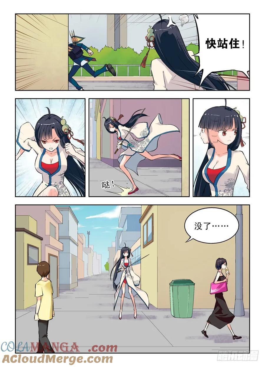 王牌御史 第5话 05，我们是熟人了啦？ 第7页