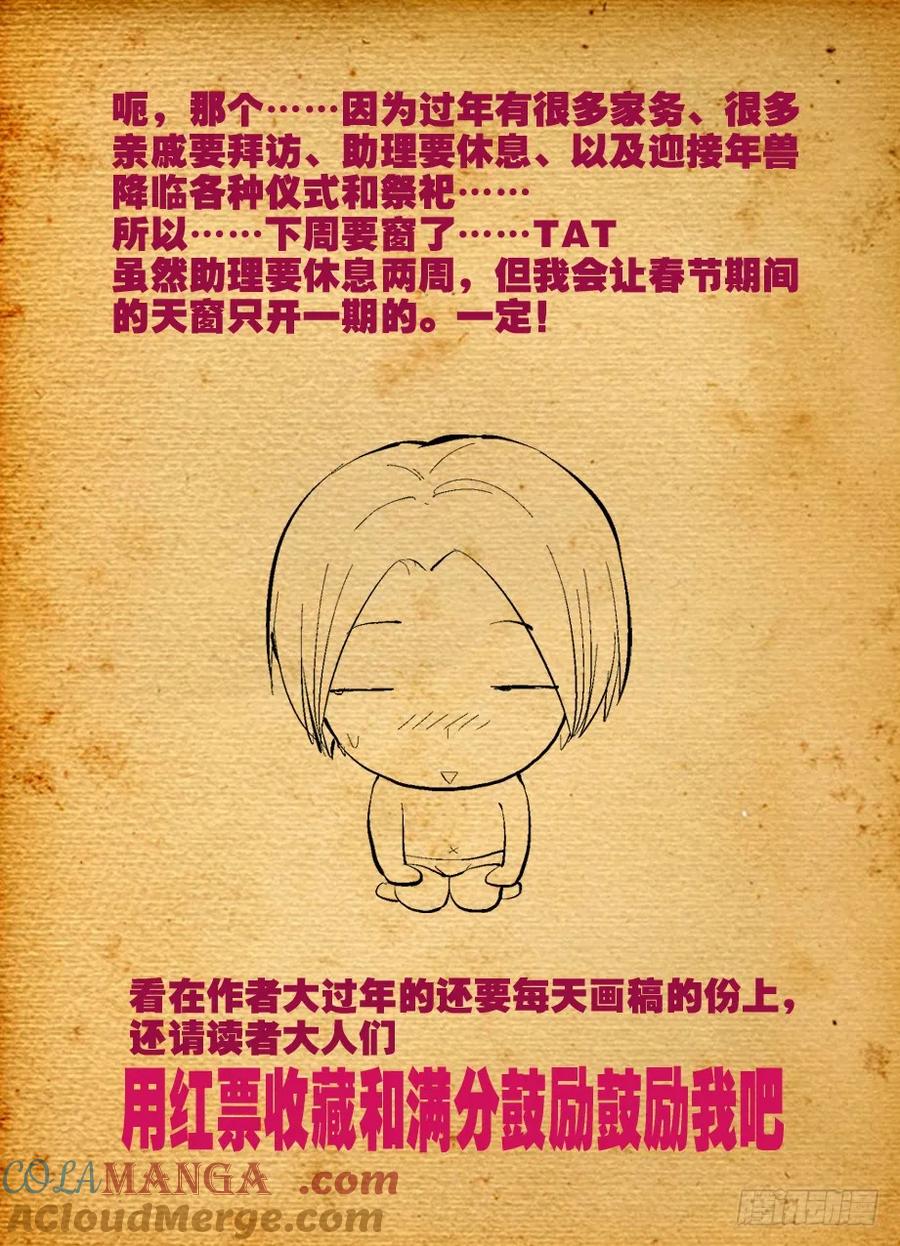 王牌御史 第5话 05，我们是熟人了啦？ 第9页
