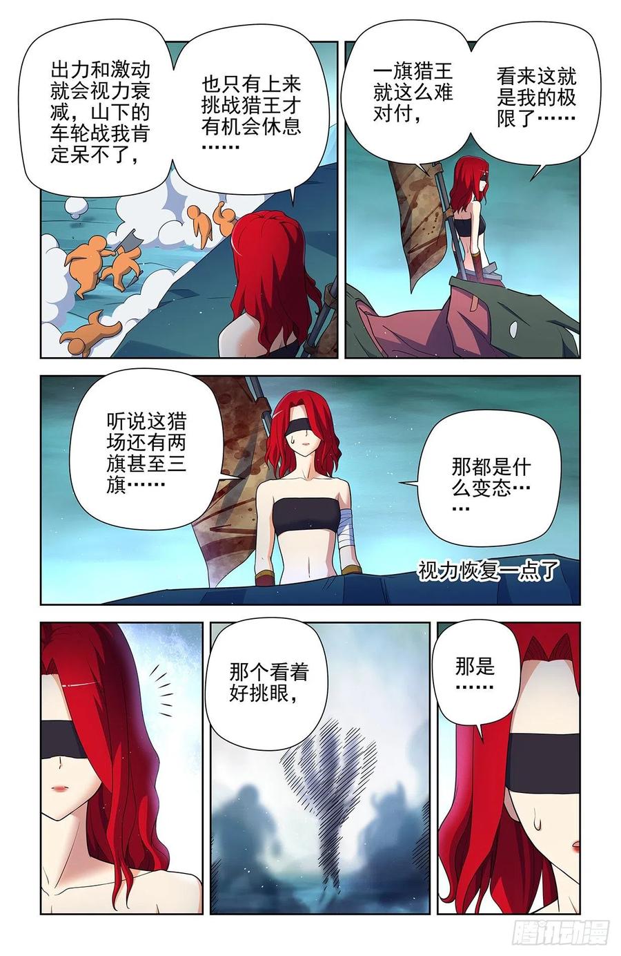 王牌御史 第599话 593，你的专业其实是染色吧！ 第2页