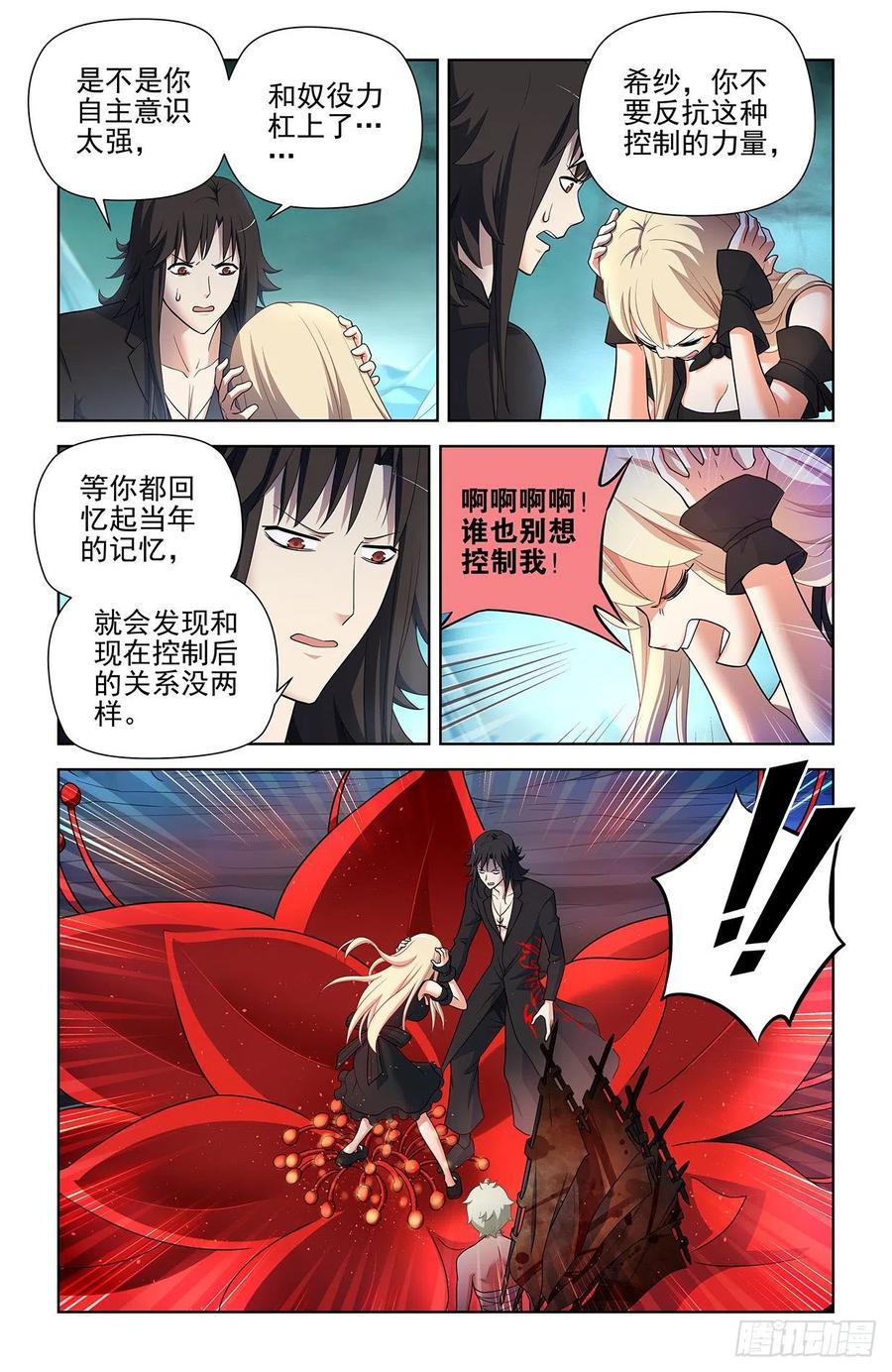 王牌御史 第599话 593，你的专业其实是染色吧！ 第12页
