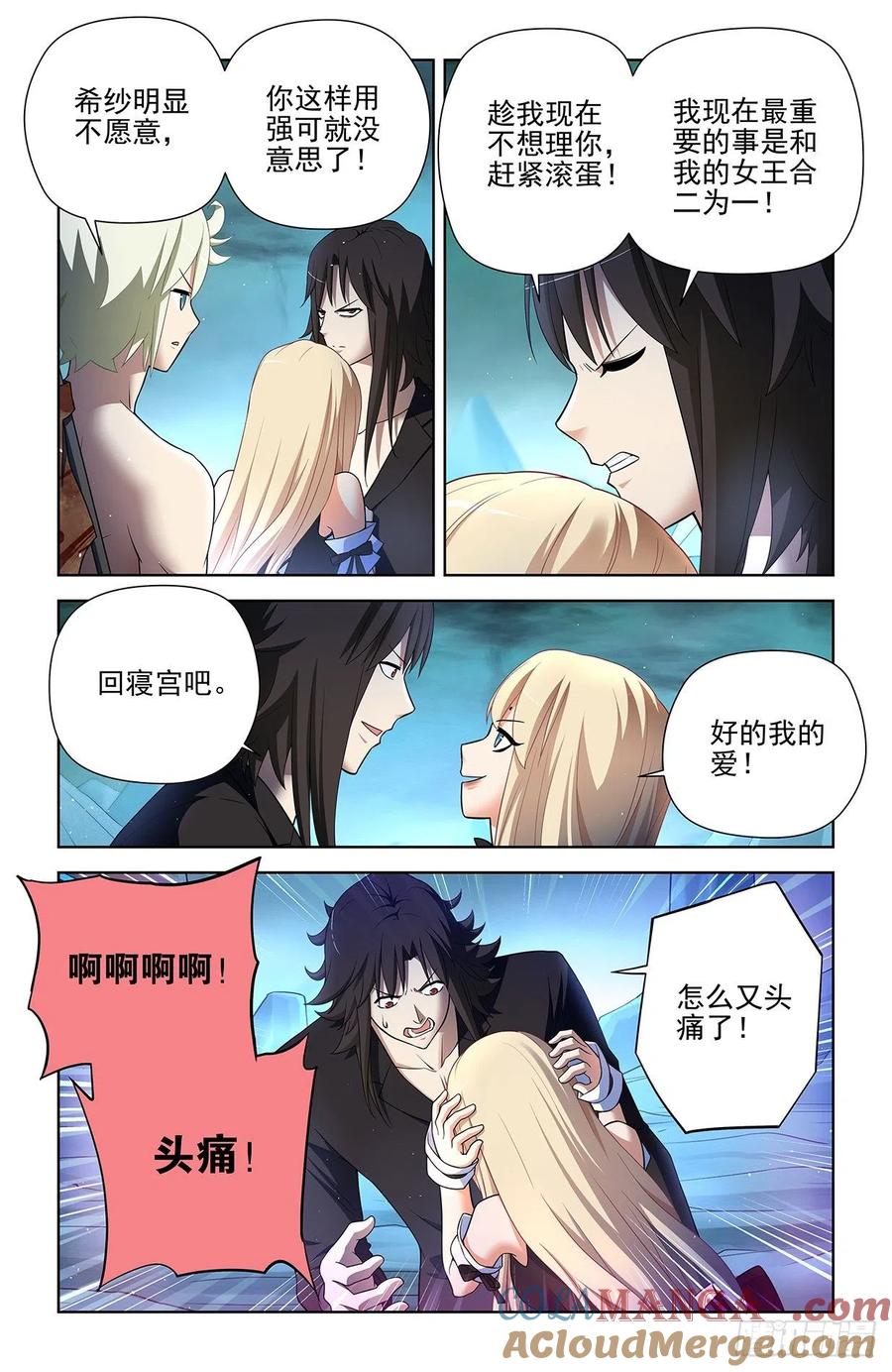 王牌御史 第599话 593，你的专业其实是染色吧！ 第11页
