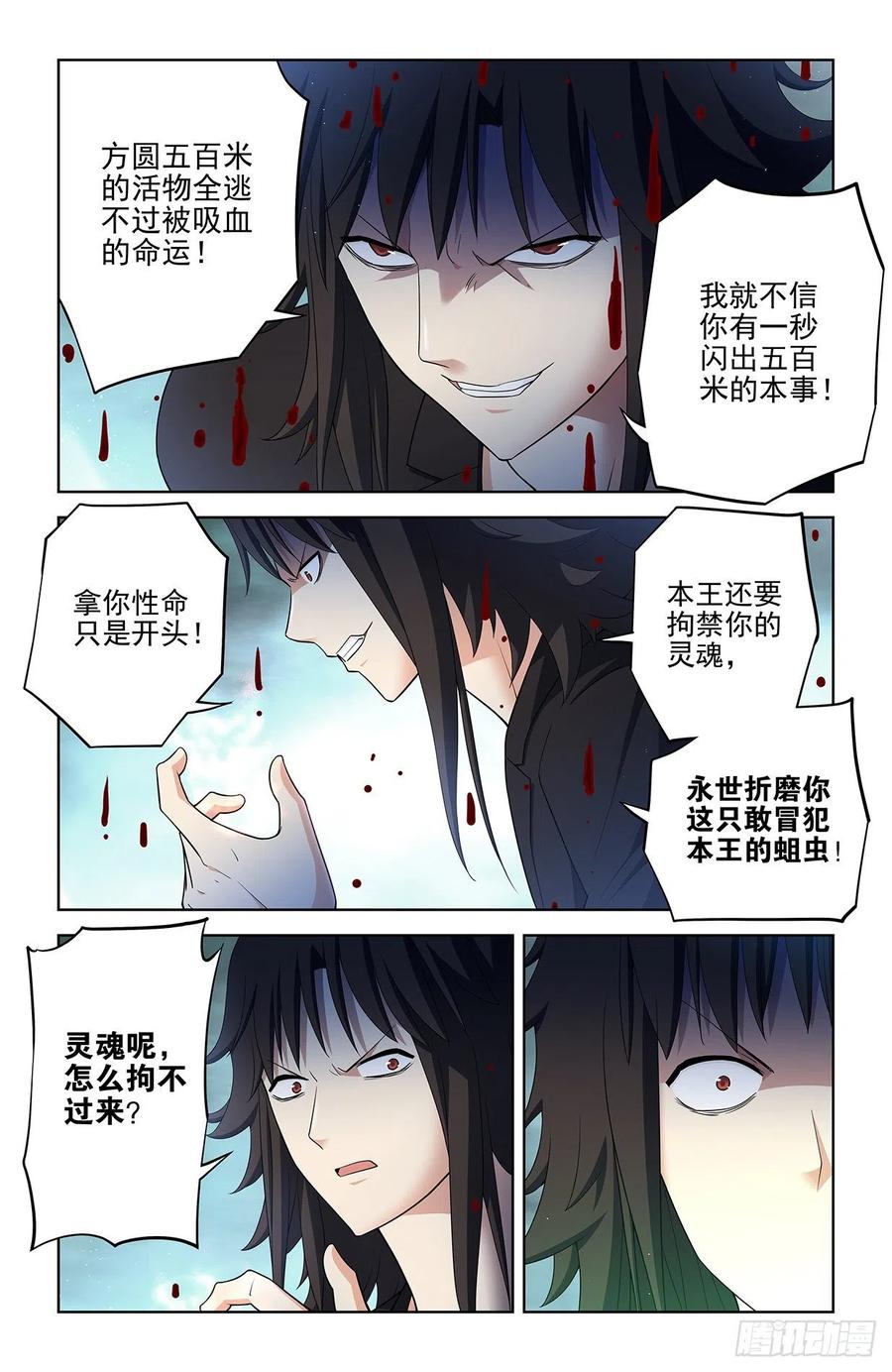 王牌御史 第599话 593，你的专业其实是染色吧！ 第16页