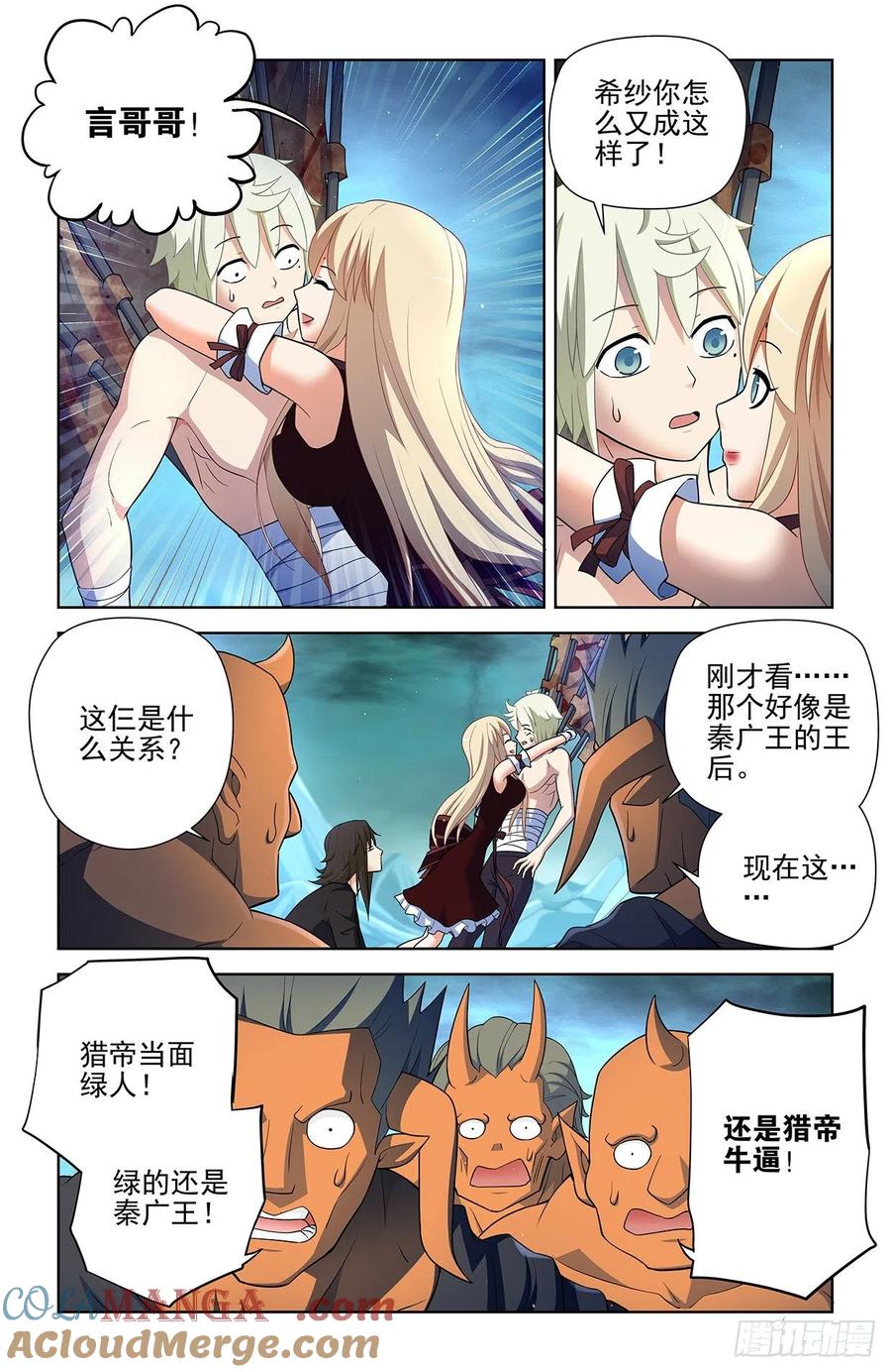 王牌御史 第599话 593，你的专业其实是染色吧！ 第7页