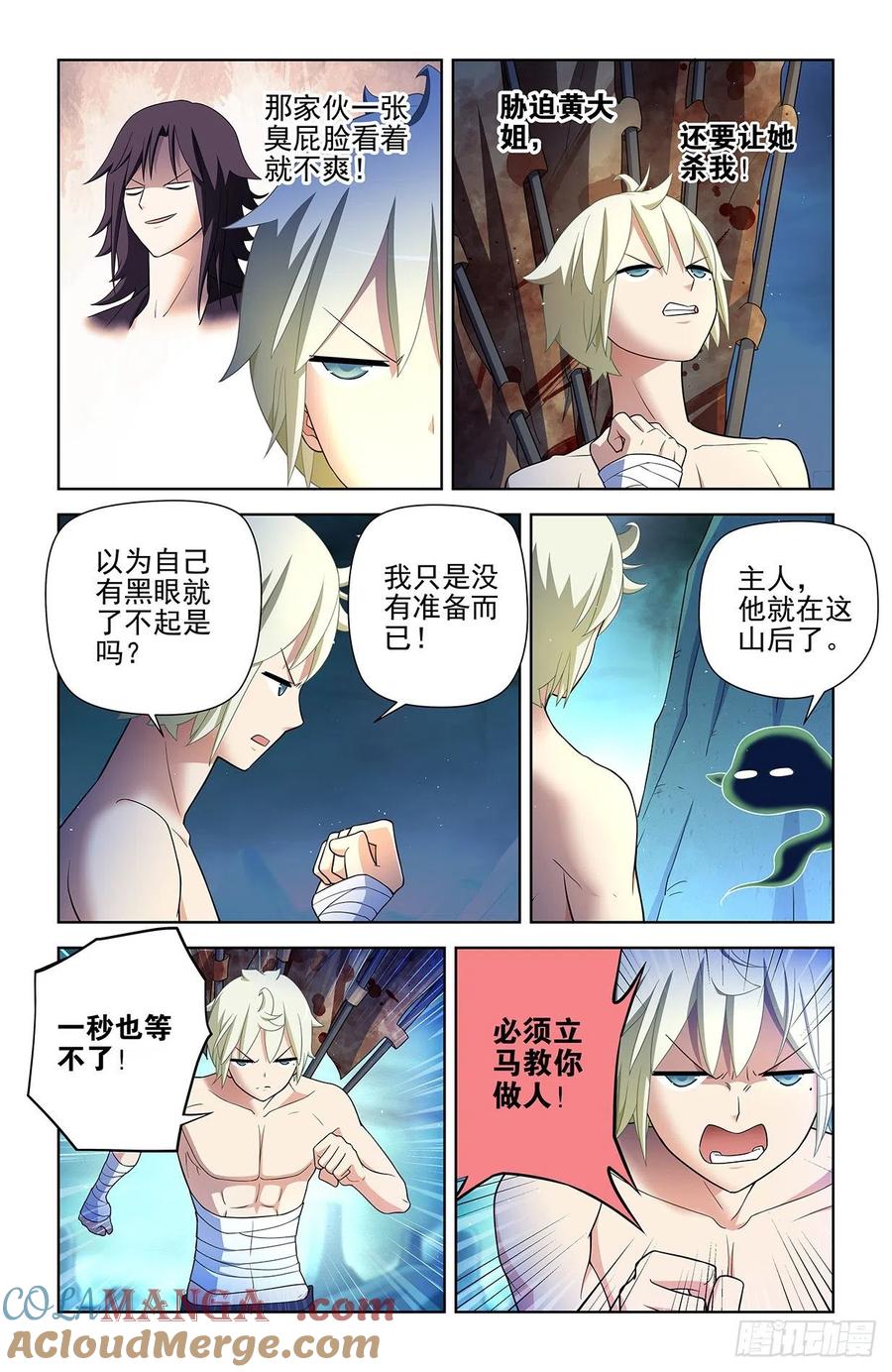 王牌御史 第599话 593，你的专业其实是染色吧！ 第5页