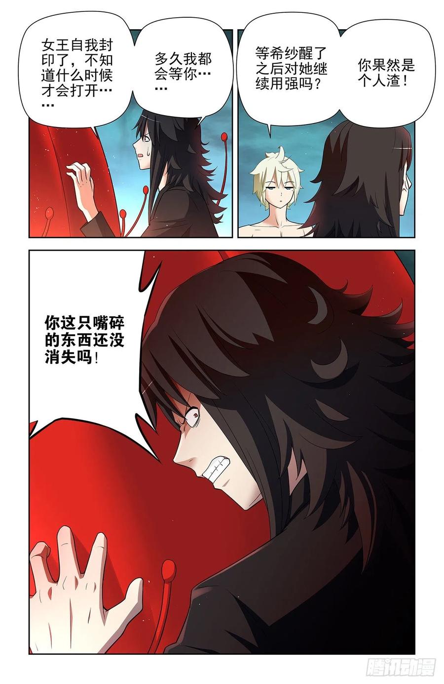 王牌御史 第599话 593，你的专业其实是染色吧！ 第14页