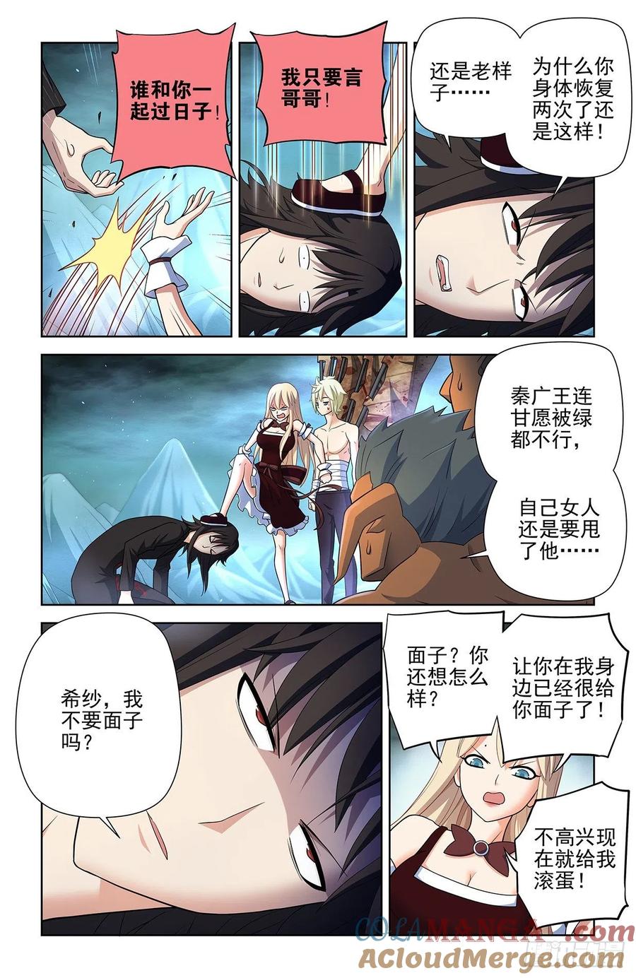 王牌御史 第599话 593，你的专业其实是染色吧！ 第9页