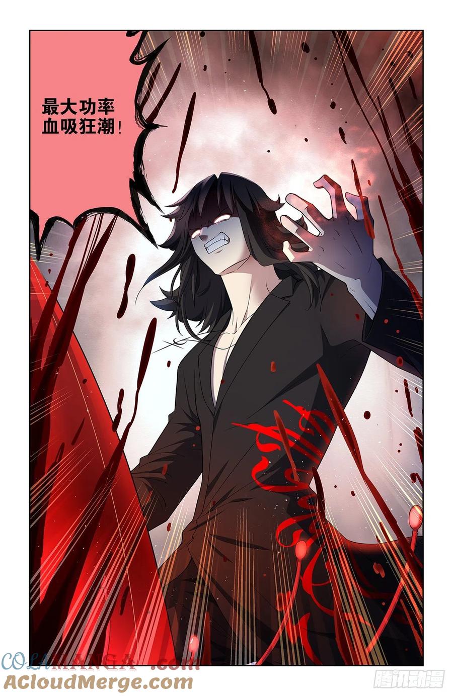 王牌御史 第599话 593，你的专业其实是染色吧！ 第15页
