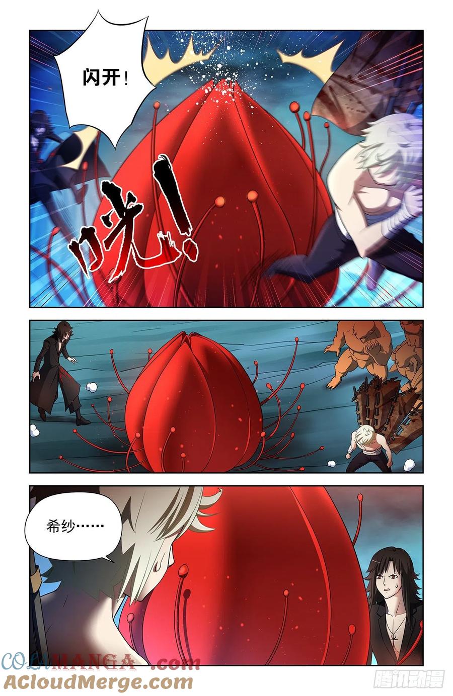 王牌御史 第599话 593，你的专业其实是染色吧！ 第13页