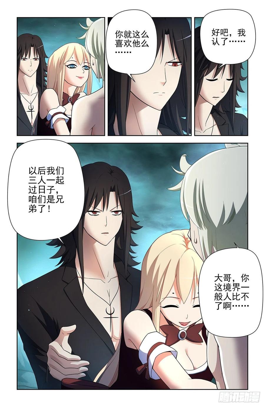 王牌御史 第599话 593，你的专业其实是染色吧！ 第8页