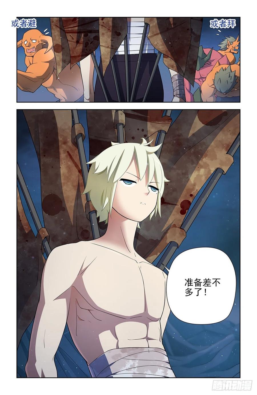 王牌御史 第599话 593，你的专业其实是染色吧！ 第4页
