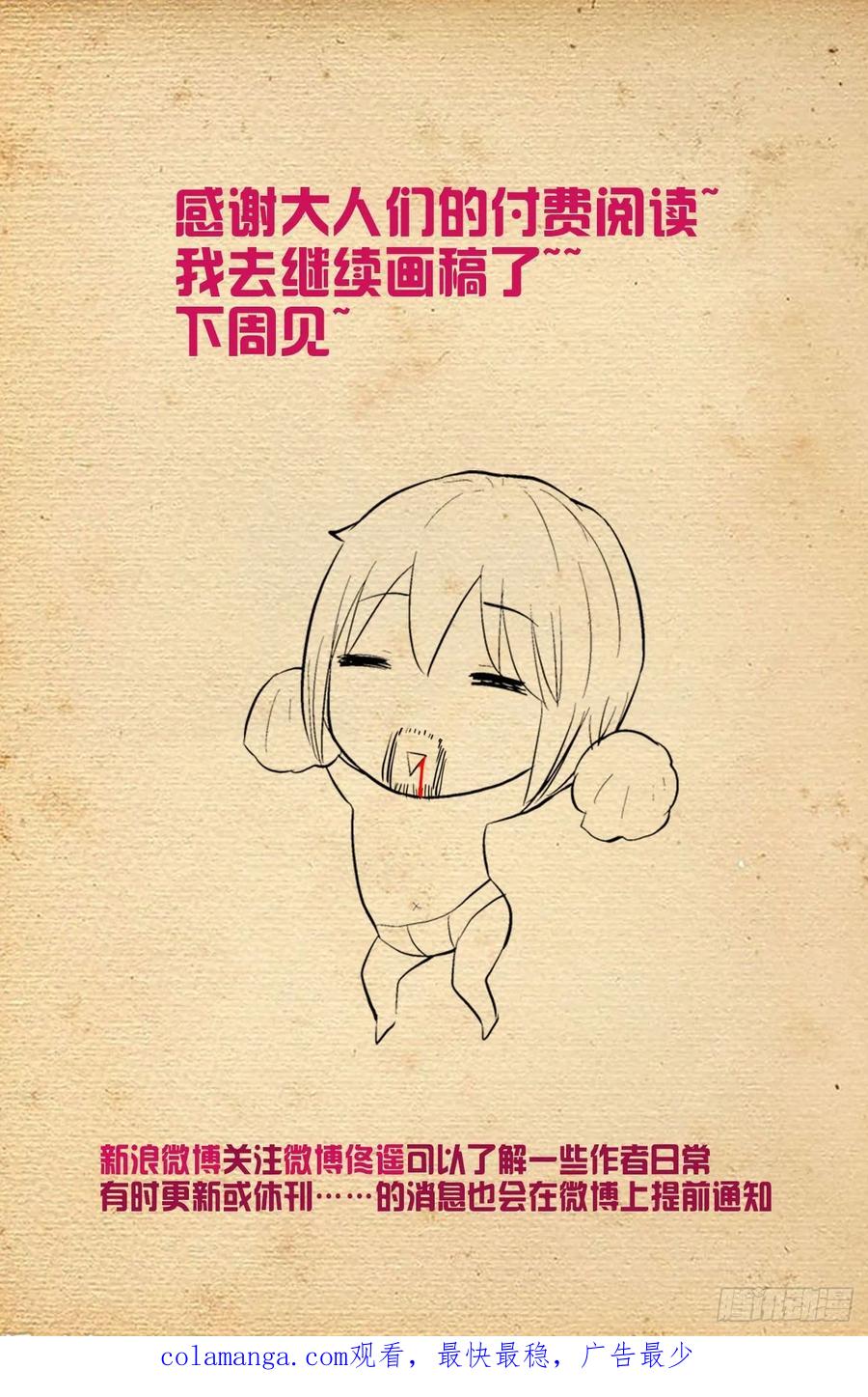 王牌御史 第599话 593，你的专业其实是染色吧！ 第20页