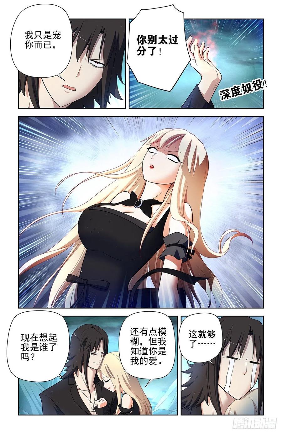 王牌御史 第599话 593，你的专业其实是染色吧！ 第10页