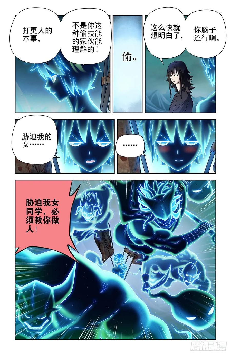 王牌御史 第600话 594，技术与力量 第2页
