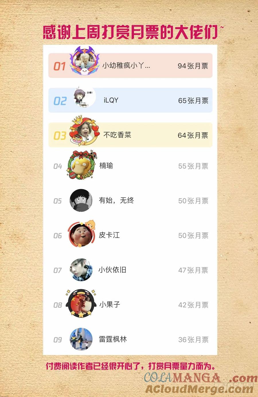 王牌御史 第600话 594，技术与力量 第19页
