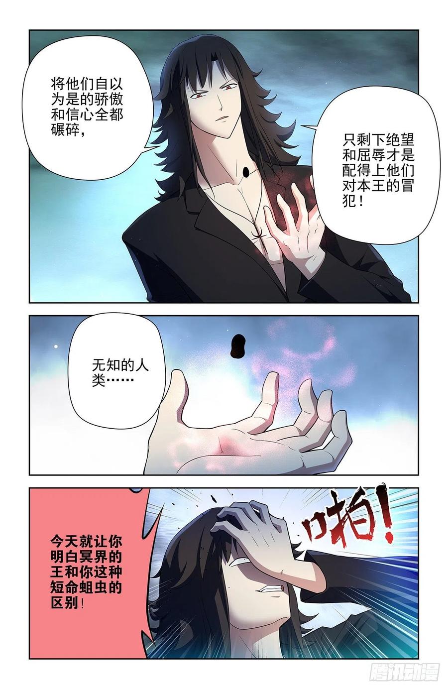 王牌御史 第600话 594，技术与力量 第16页
