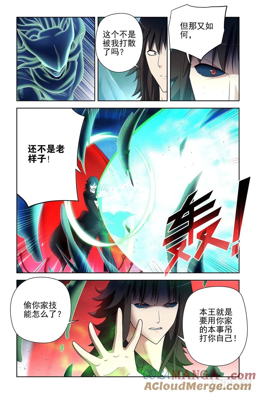 王牌御史 第600话 594，技术与力量 第3页