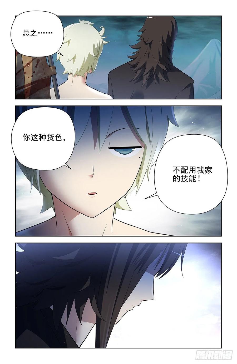 王牌御史 第600话 594，技术与力量 第12页