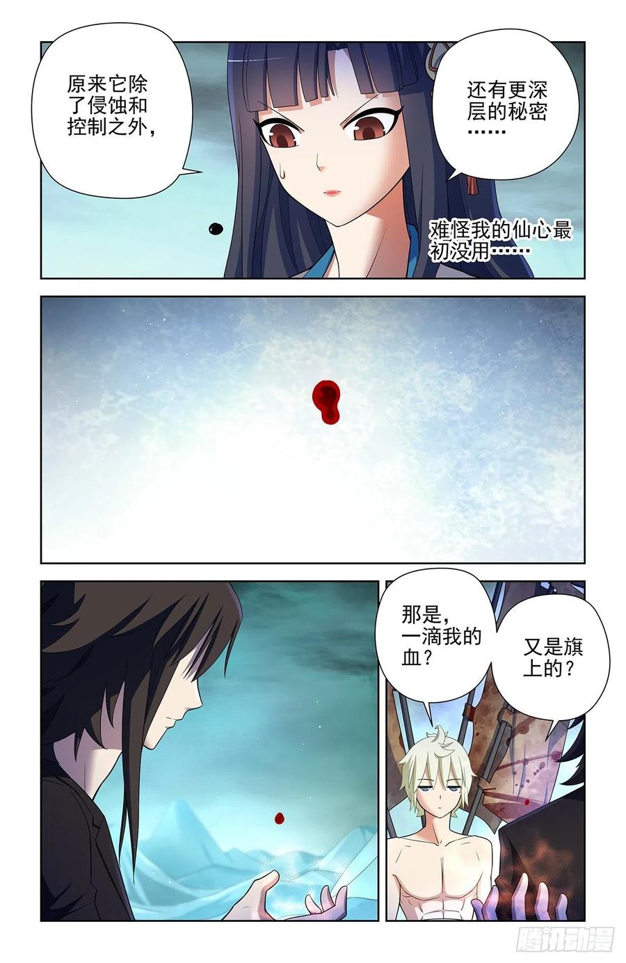 王牌御史 第600话 594，技术与力量 第14页