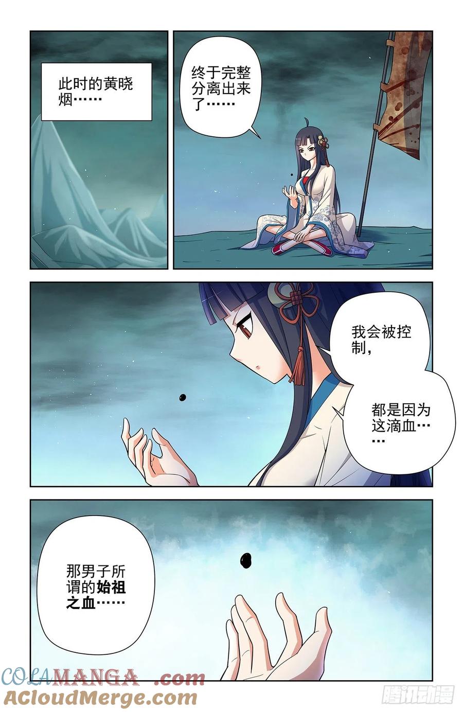 王牌御史 第600话 594，技术与力量 第13页