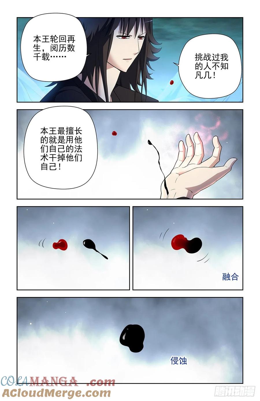 王牌御史 第600话 594，技术与力量 第15页