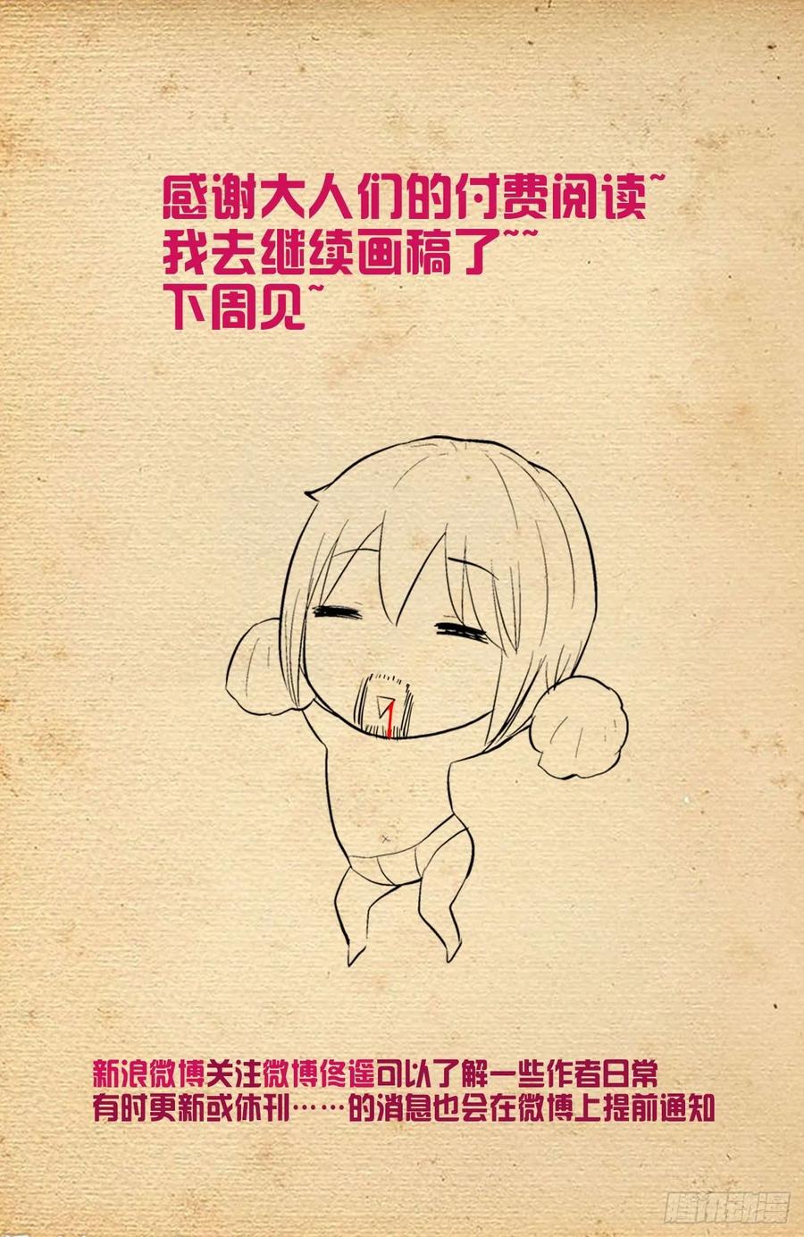 王牌御史 第600话 594，技术与力量 第20页