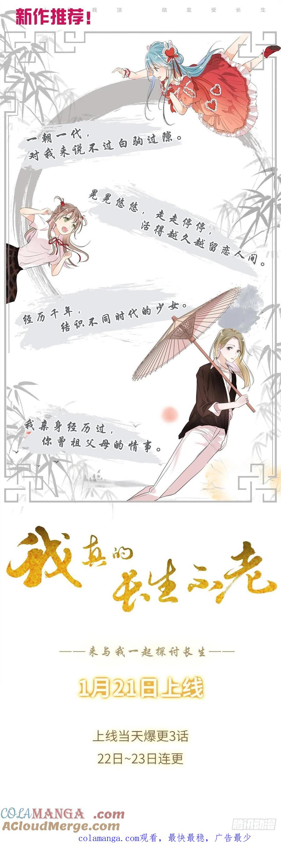 王牌御史 第600话 594，技术与力量 第21页
