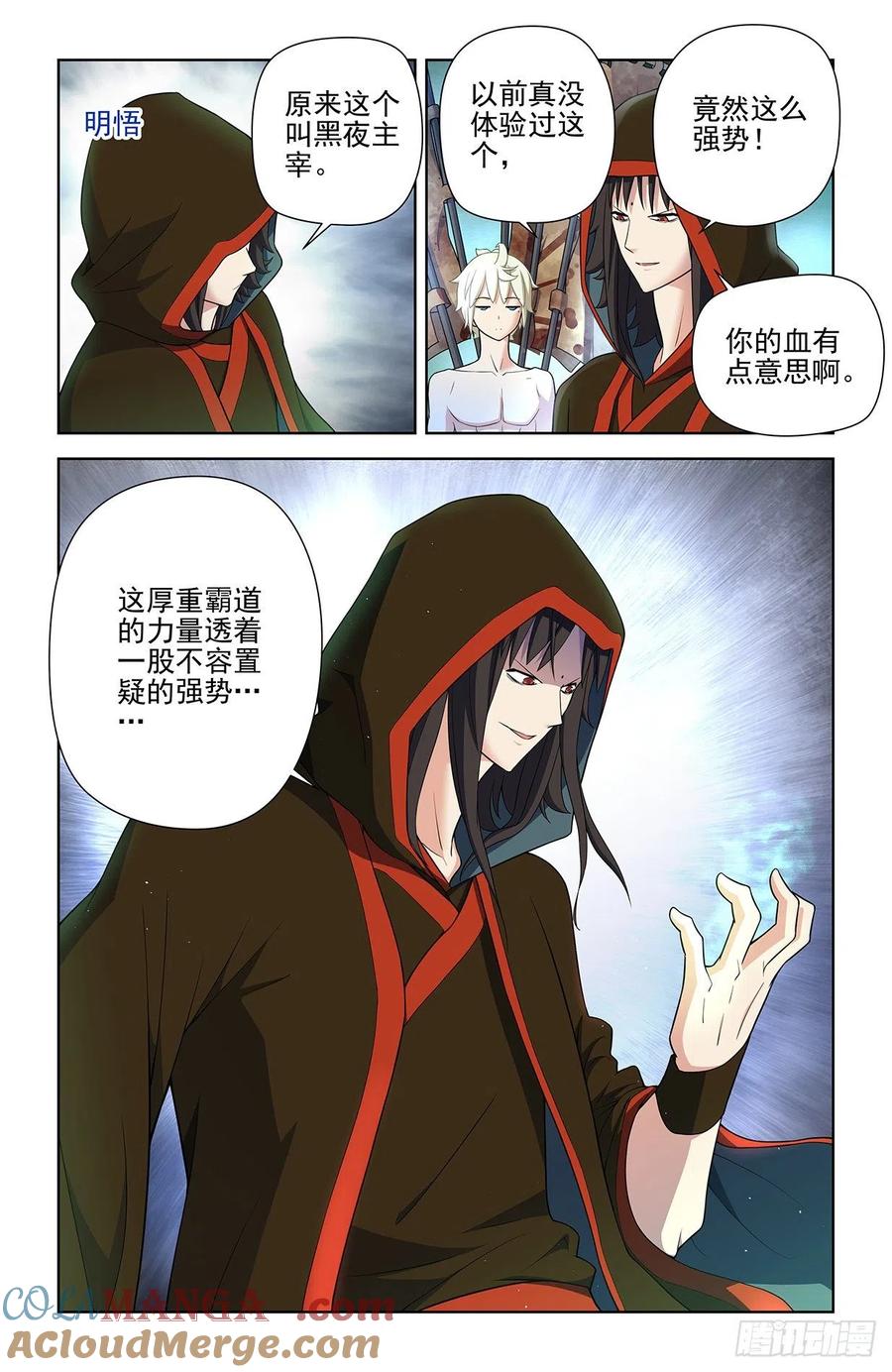 王牌御史 第601话 595，我其实是想预习 第7页