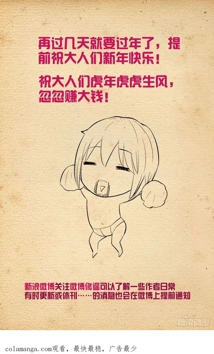 王牌御史 第601话 595，我其实是想预习 第20页