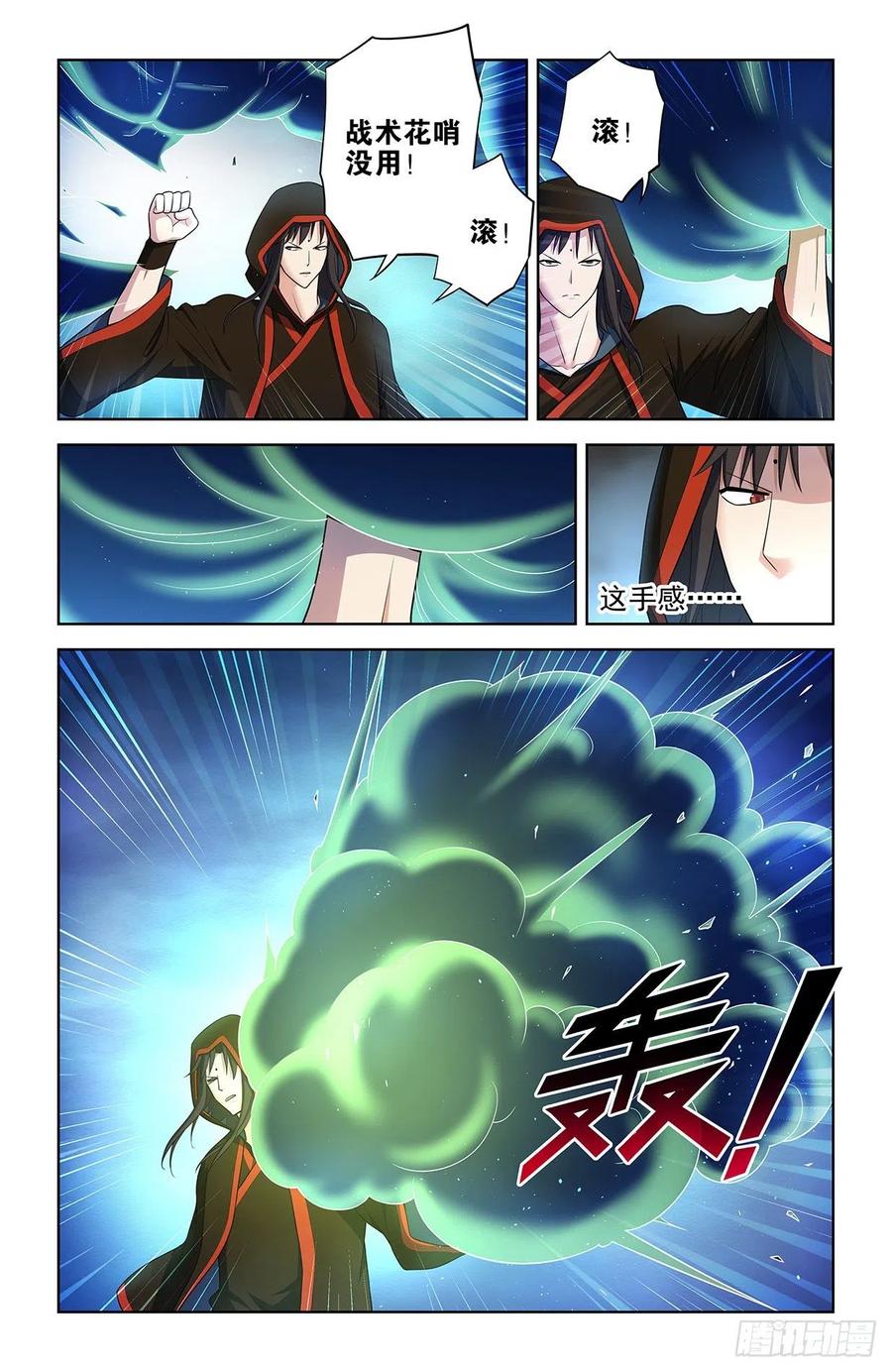 王牌御史 第601话 595，我其实是想预习 第14页