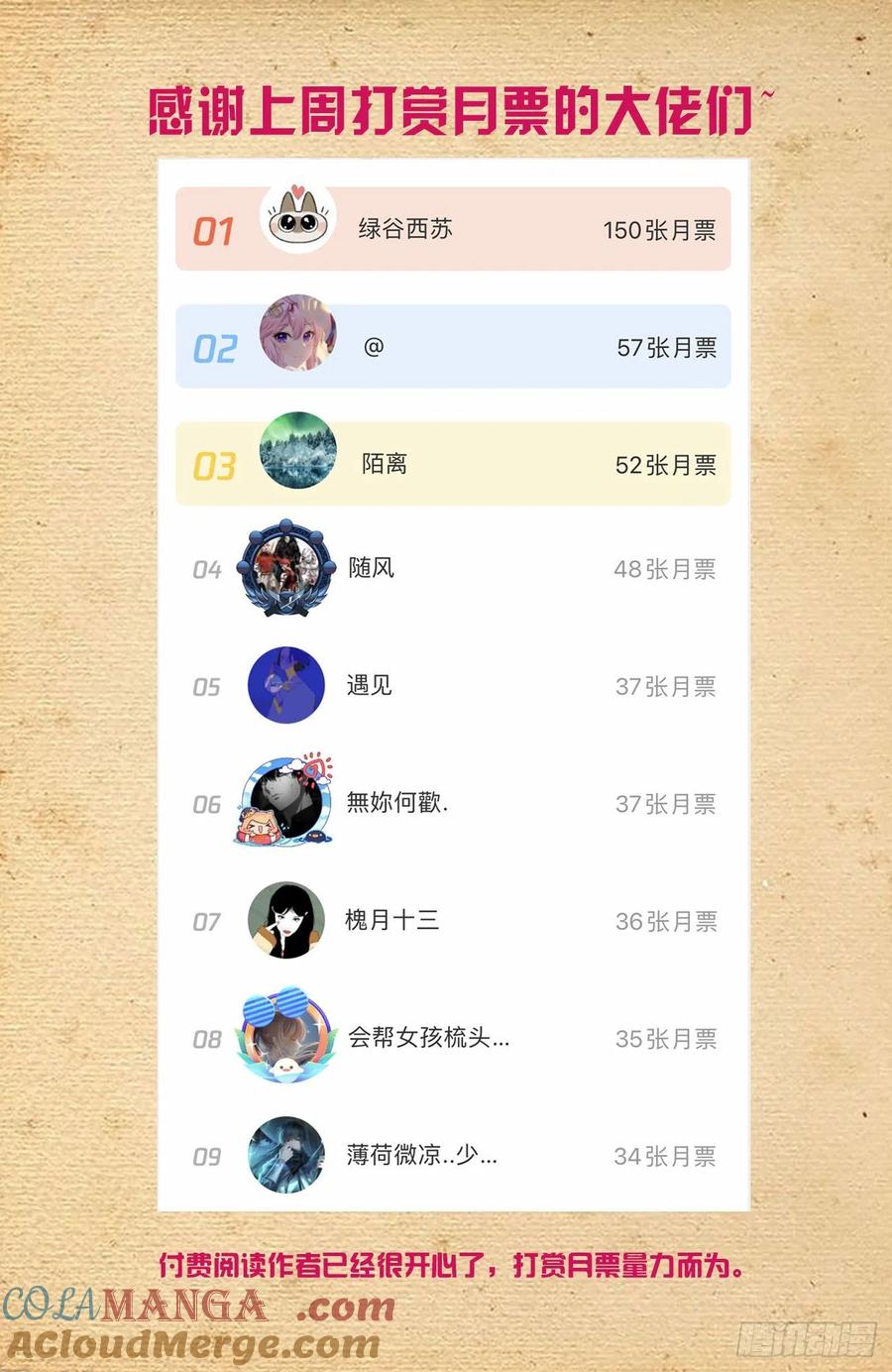 王牌御史 第601话 595，我其实是想预习 第19页