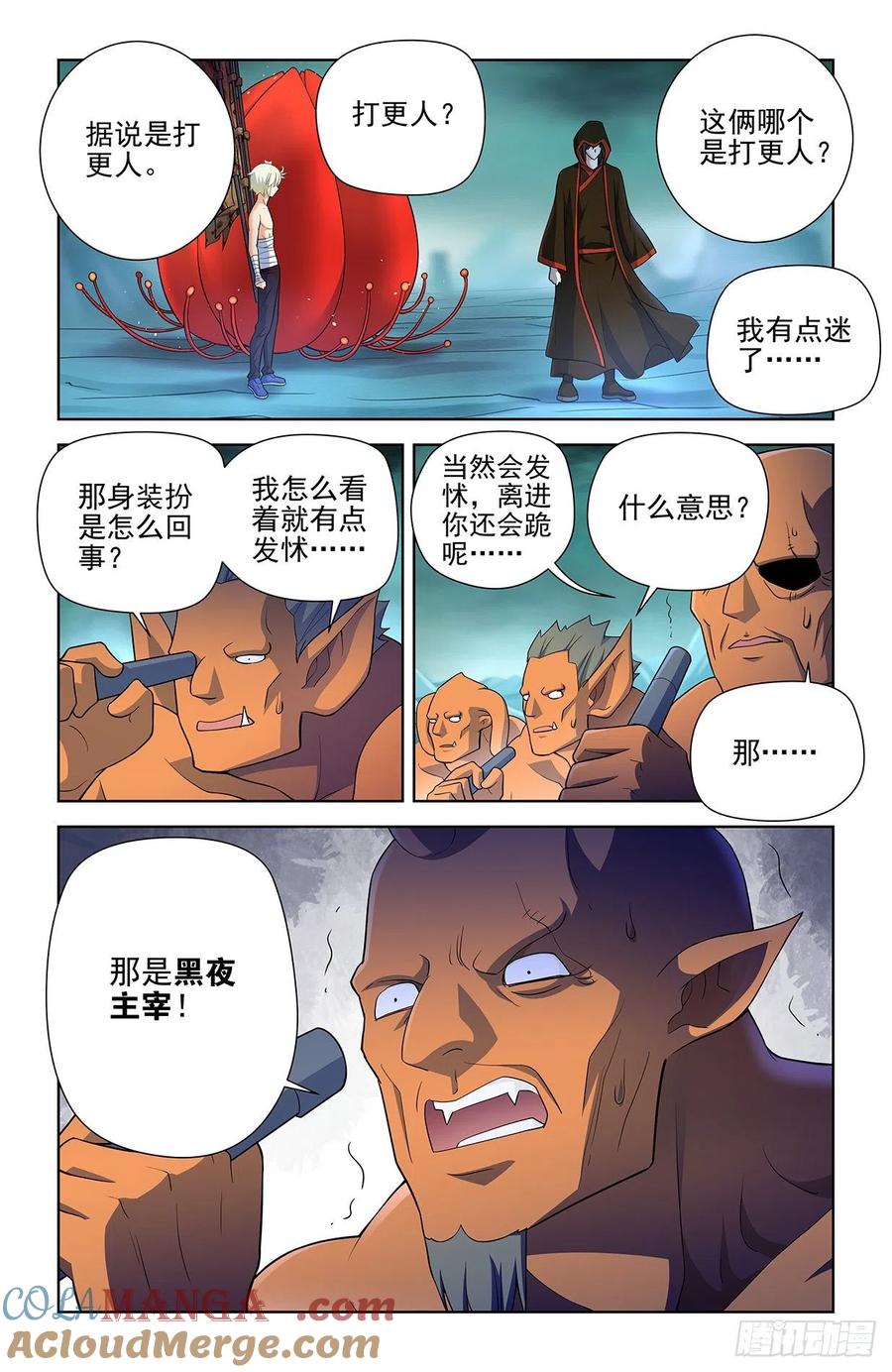 王牌御史 第601话 595，我其实是想预习 第3页