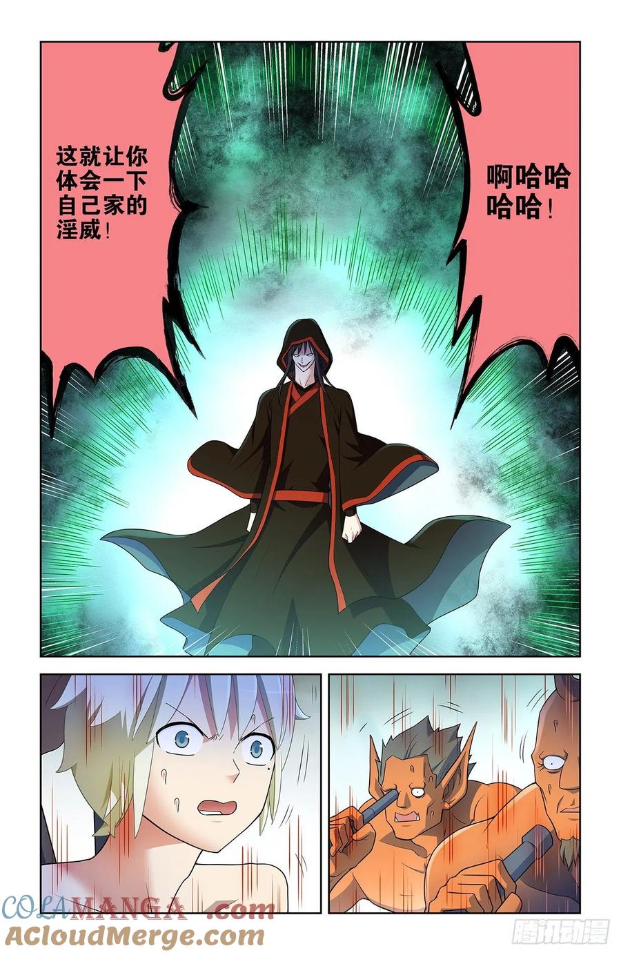 王牌御史 第601话 595，我其实是想预习 第9页