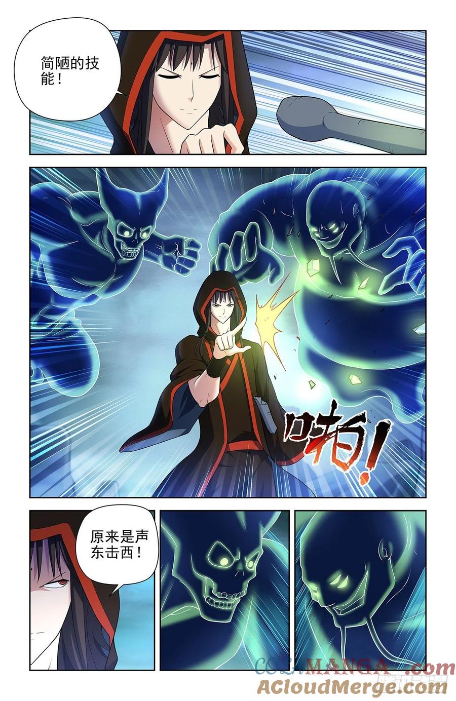 王牌御史 第601话 595，我其实是想预习 第13页
