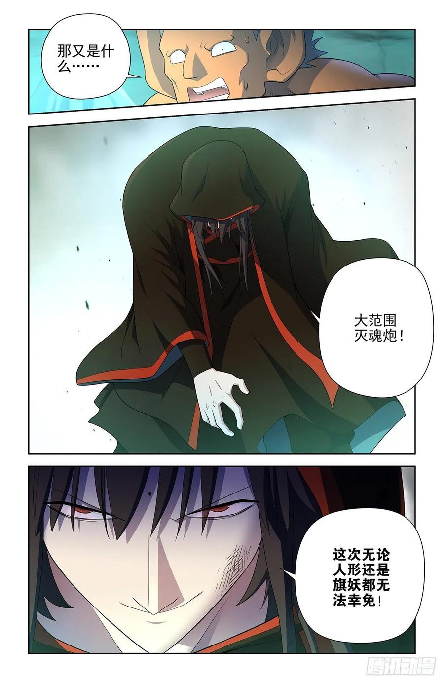 王牌御史 第601话 595，我其实是想预习 第18页