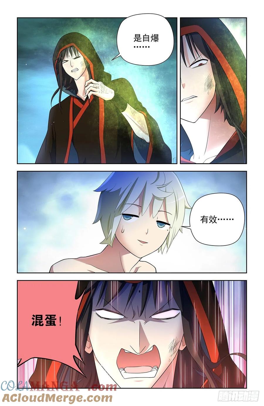 王牌御史 第601话 595，我其实是想预习 第15页