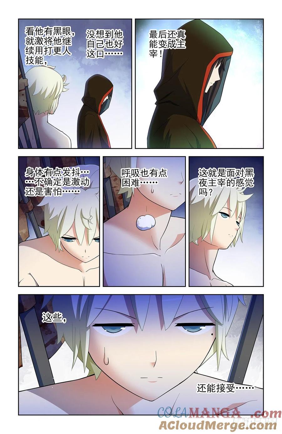 王牌御史 第601话 595，我其实是想预习 第5页