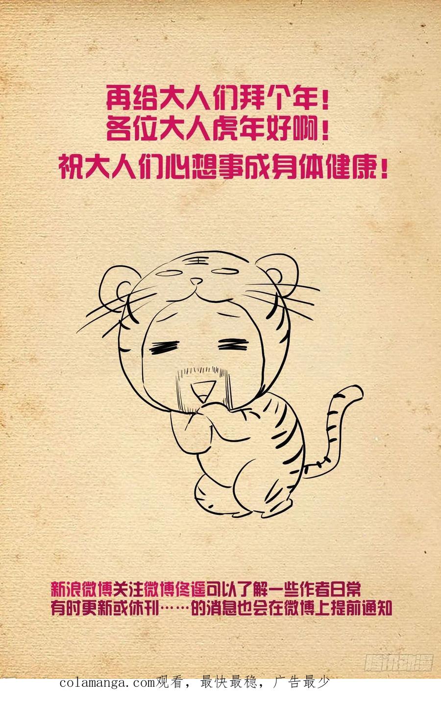 王牌御史 第602话 596,史上最强？ 第16页