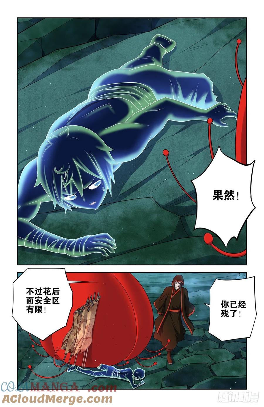 王牌御史 第602话 596,史上最强？ 第3页