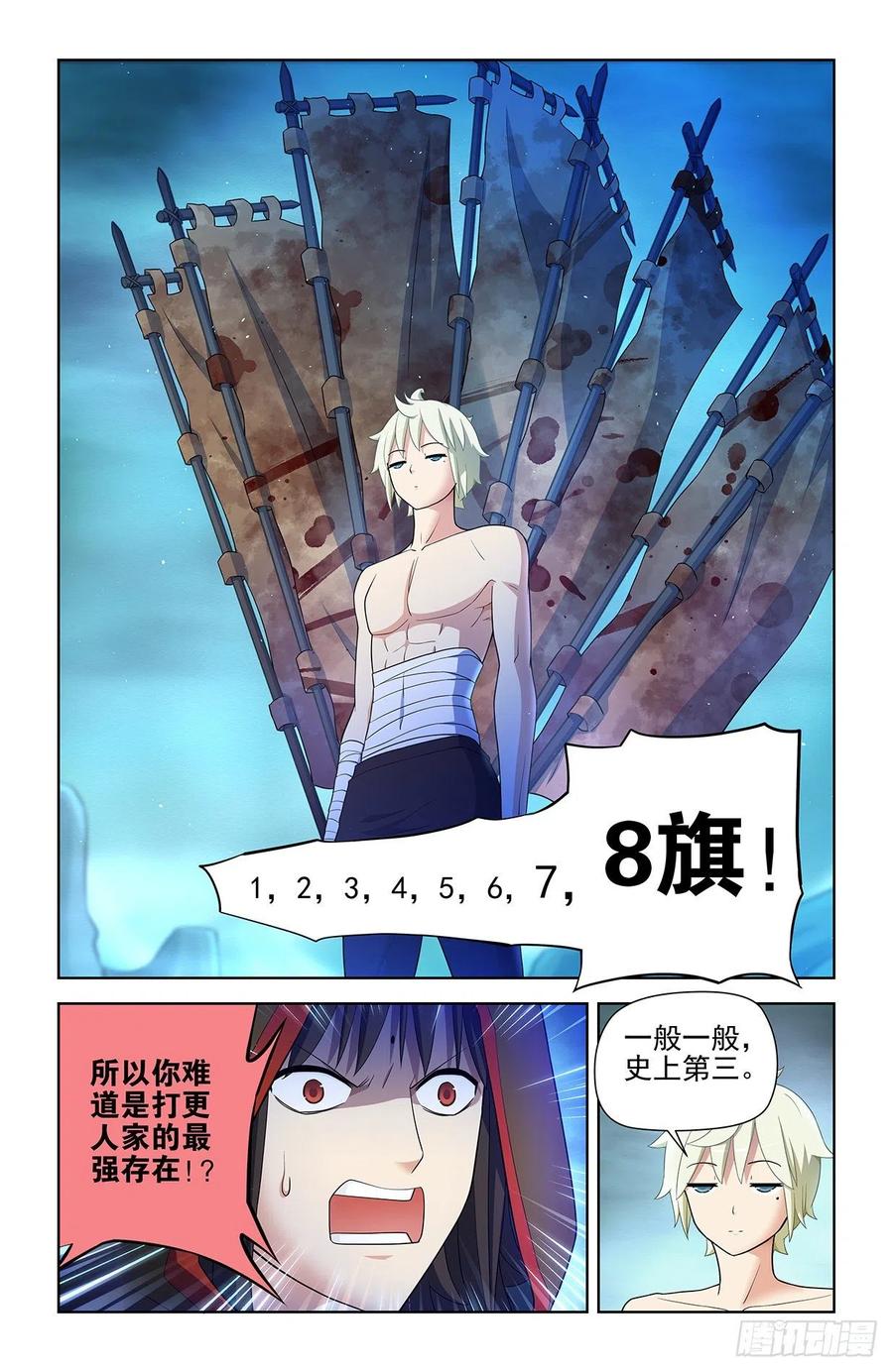 王牌御史 第602话 596,史上最强？ 第14页