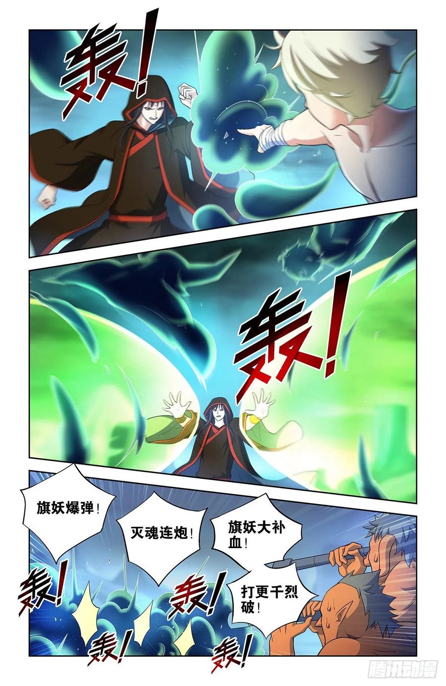 王牌御史 第602话 596,史上最强？ 第8页